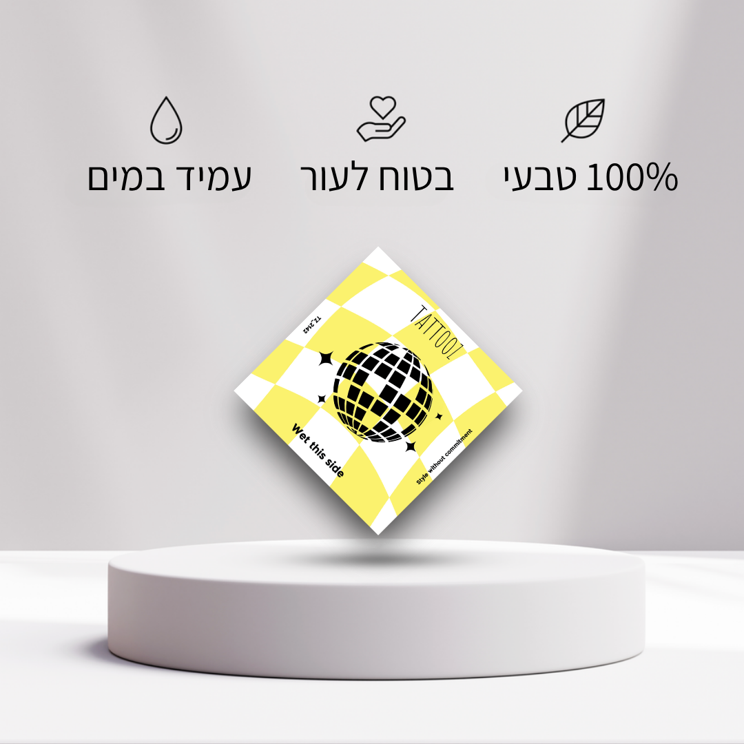 קעקוע כדור דיסקו