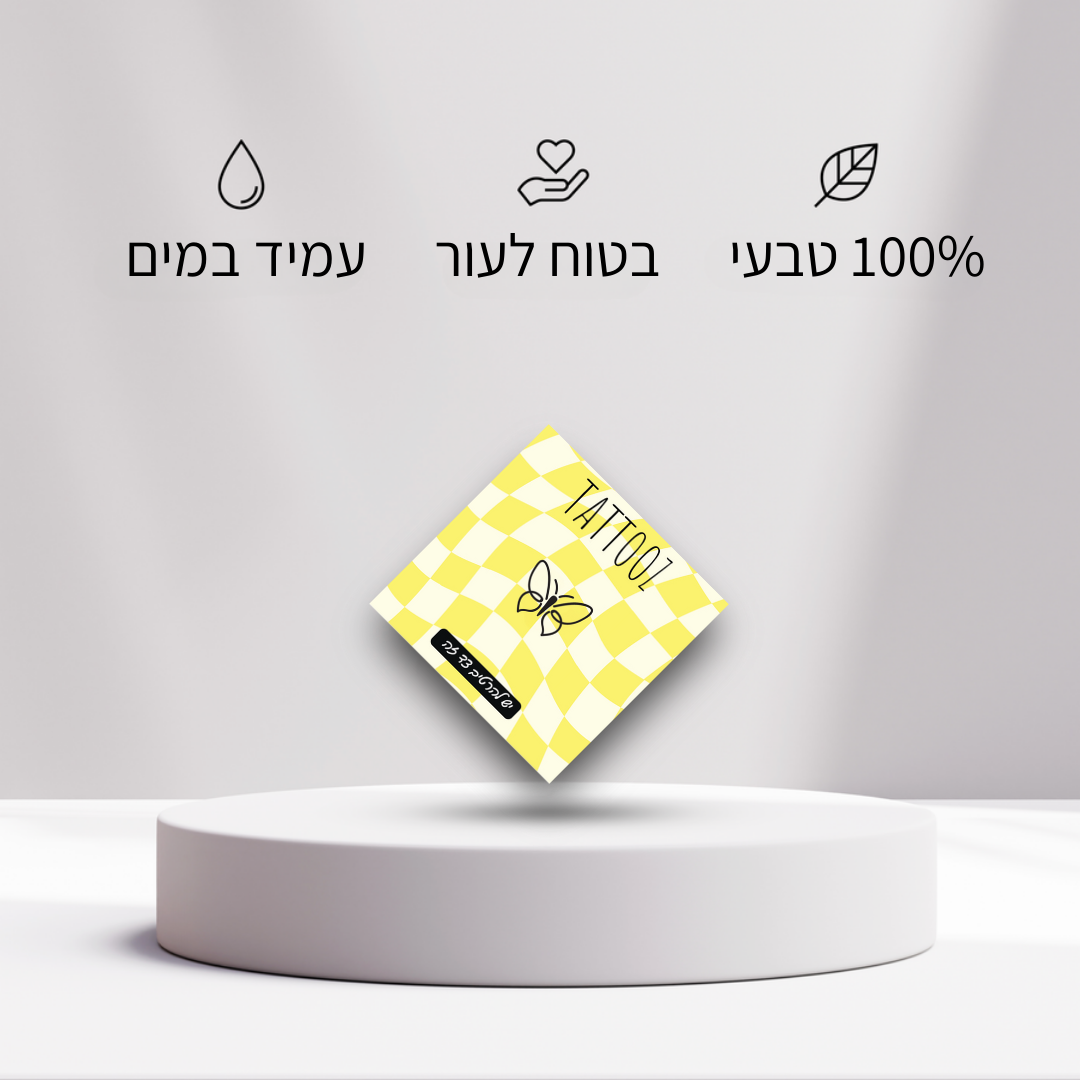 קעקוע פרפר קטן