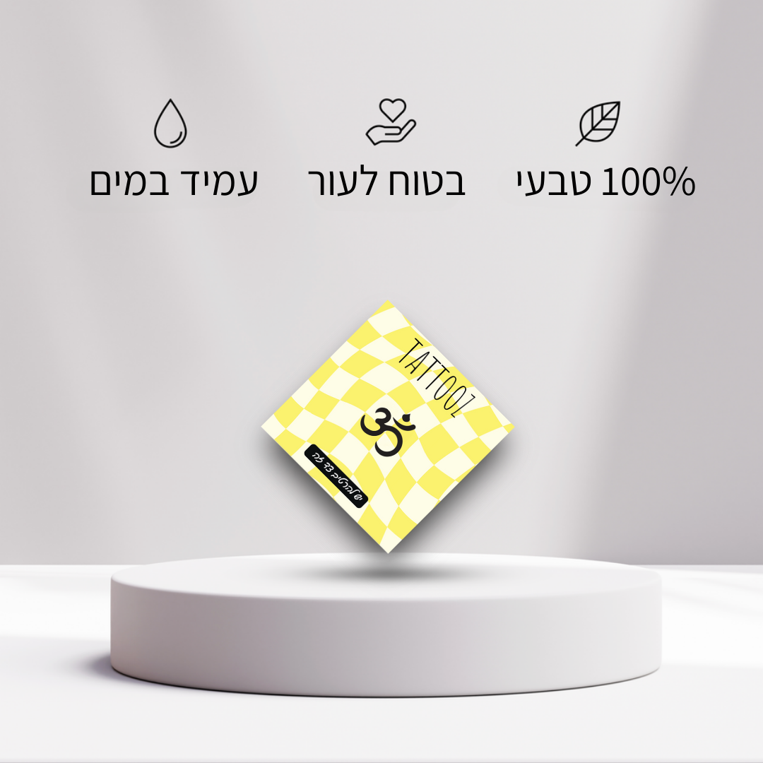 קעקוע יוגה (אום)