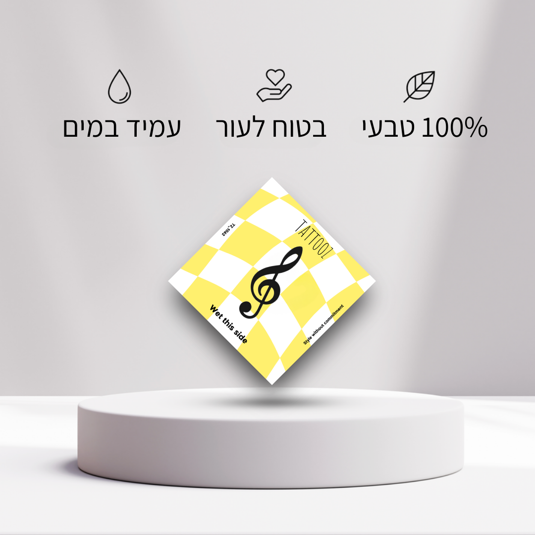 קעקוע מפתח סול