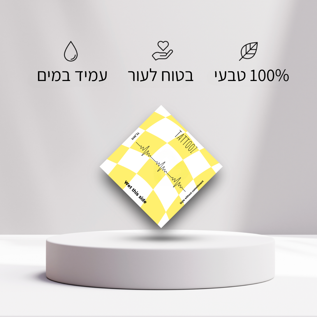 קעקוע דופק