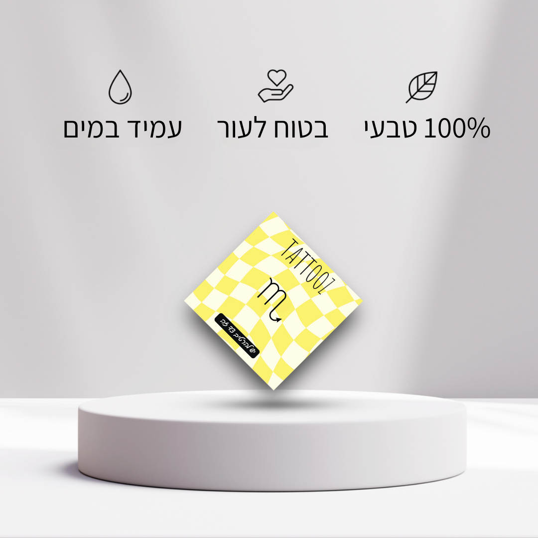 קעקוע מזל עקרב