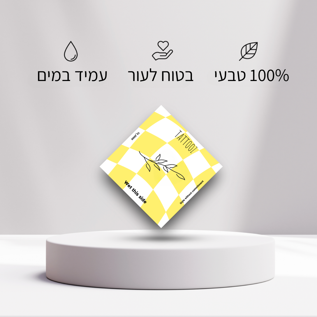 קעקוע ענף