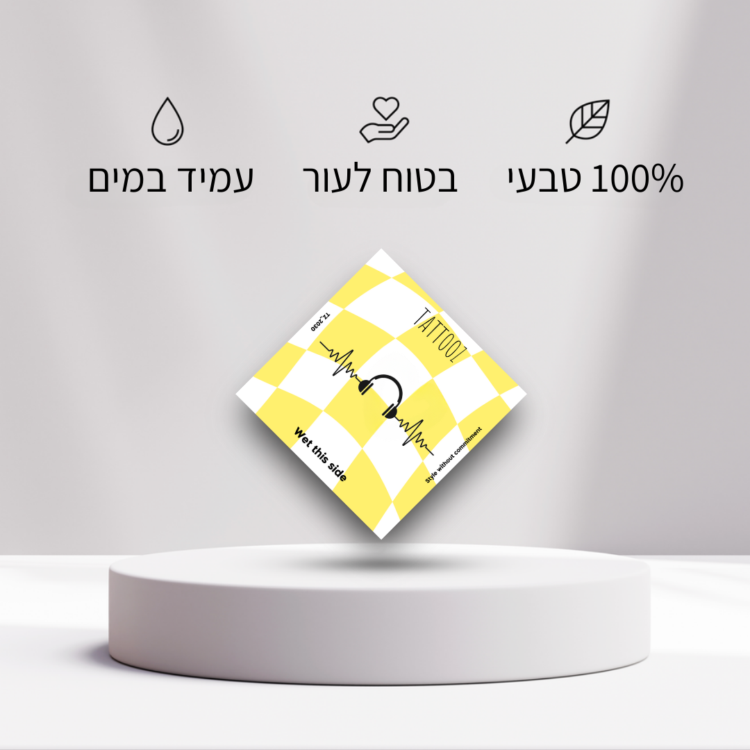 קעקוע דופק מוזיקה