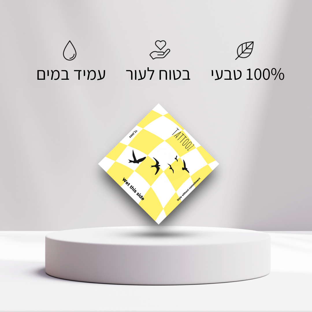 קעקוע שחפים