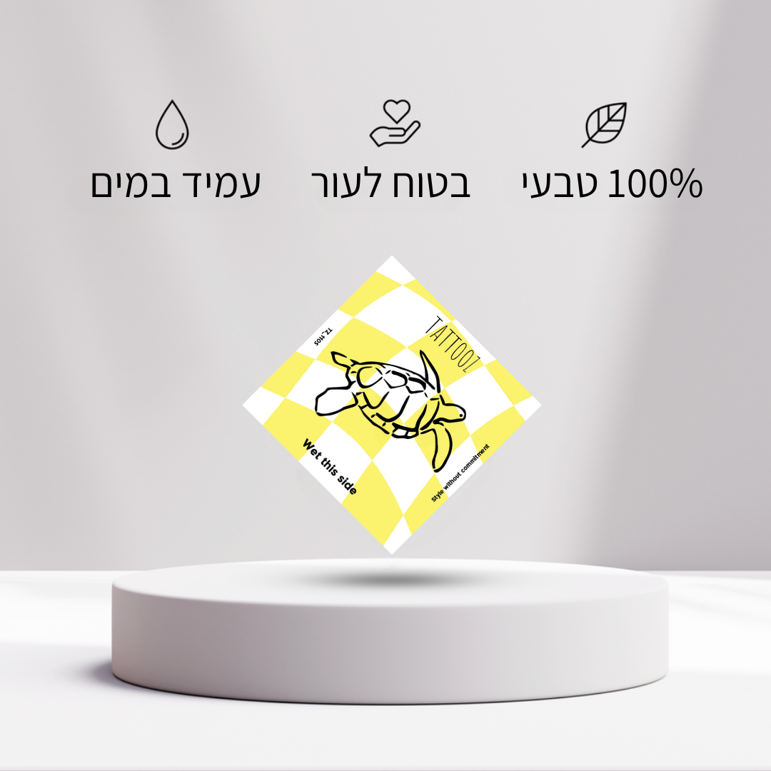 קעקוע צב ים