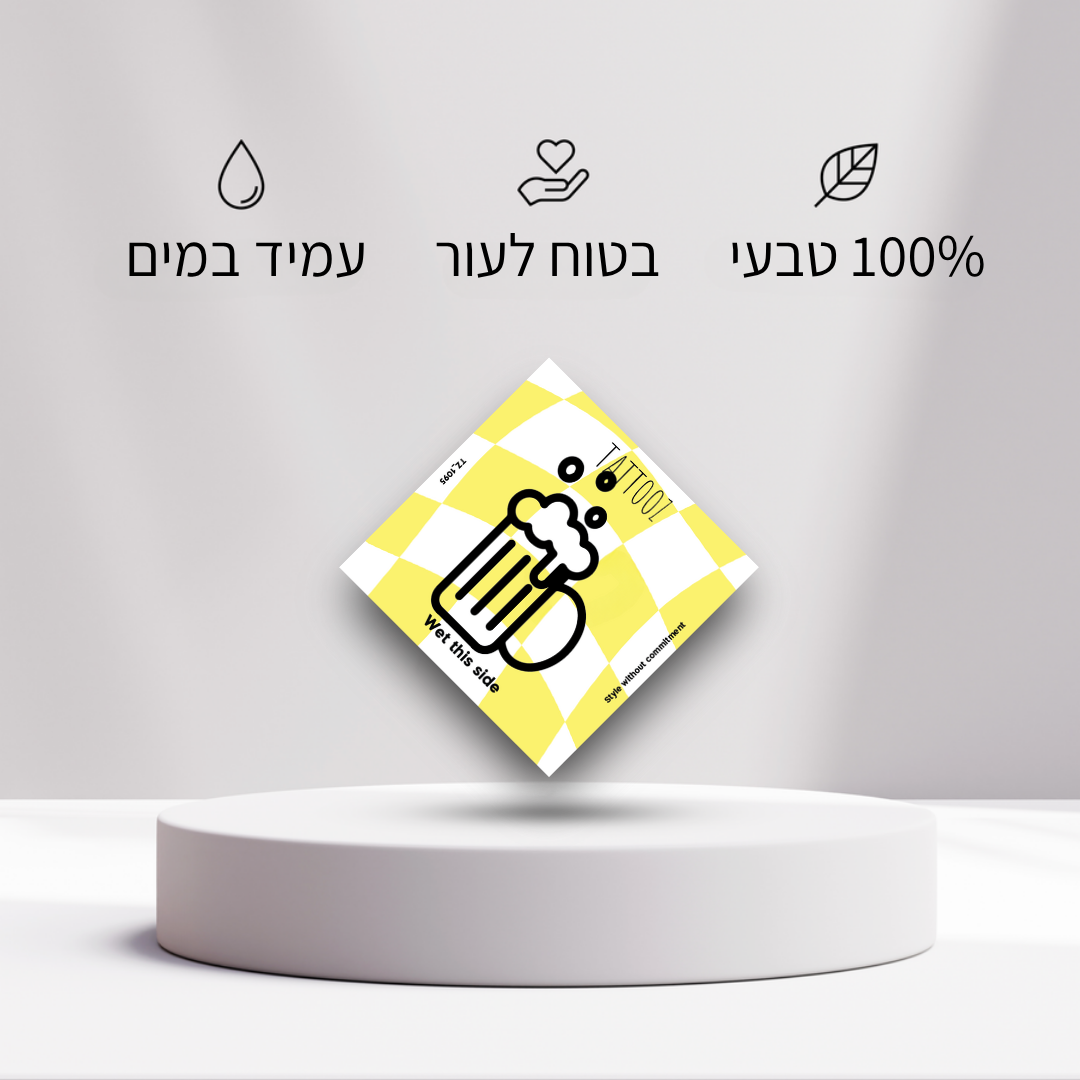 קעקוע בירה