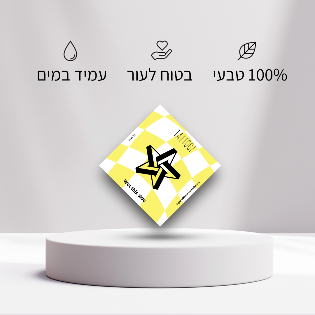 קעקוע פנטגרם תלת מימדי