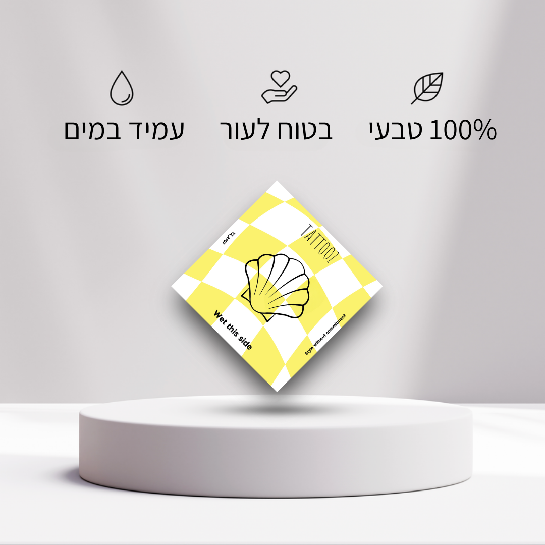 קעקוע צדף