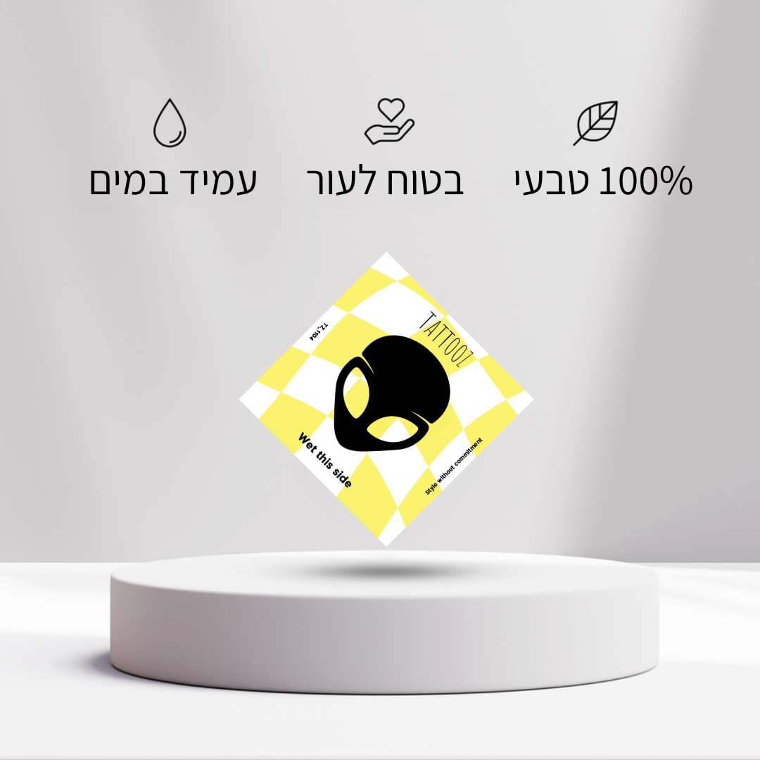 קעקוע חייזר